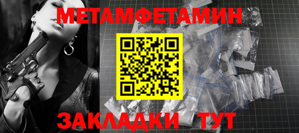 Ханты-Мансийск  АМФЕТАМИН Premium  Вход с VPN 