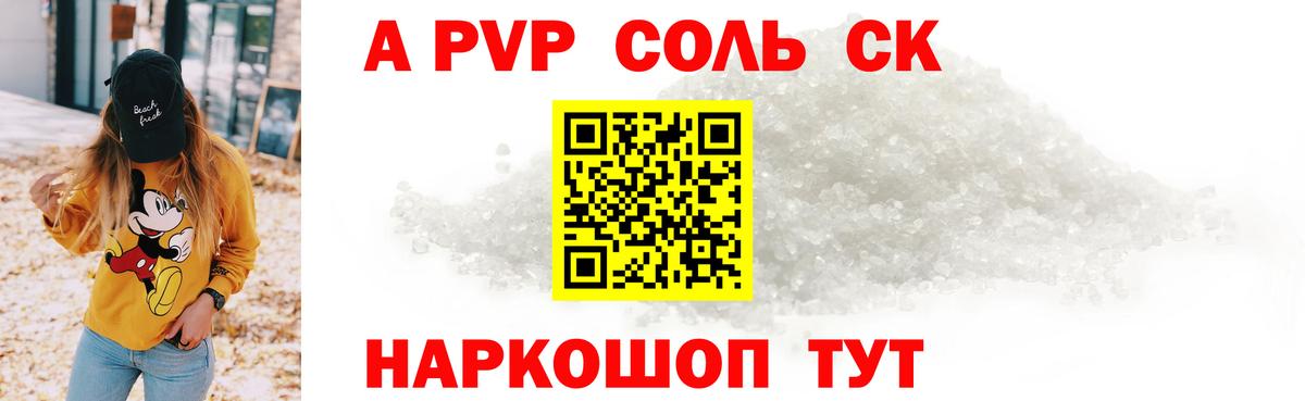 Alfa_PVP VHQ  Вход с VPN  Alpha-PVP  Ханты-Мансийск  Alpha PVP VHQ  Alpha-PVP Соль 