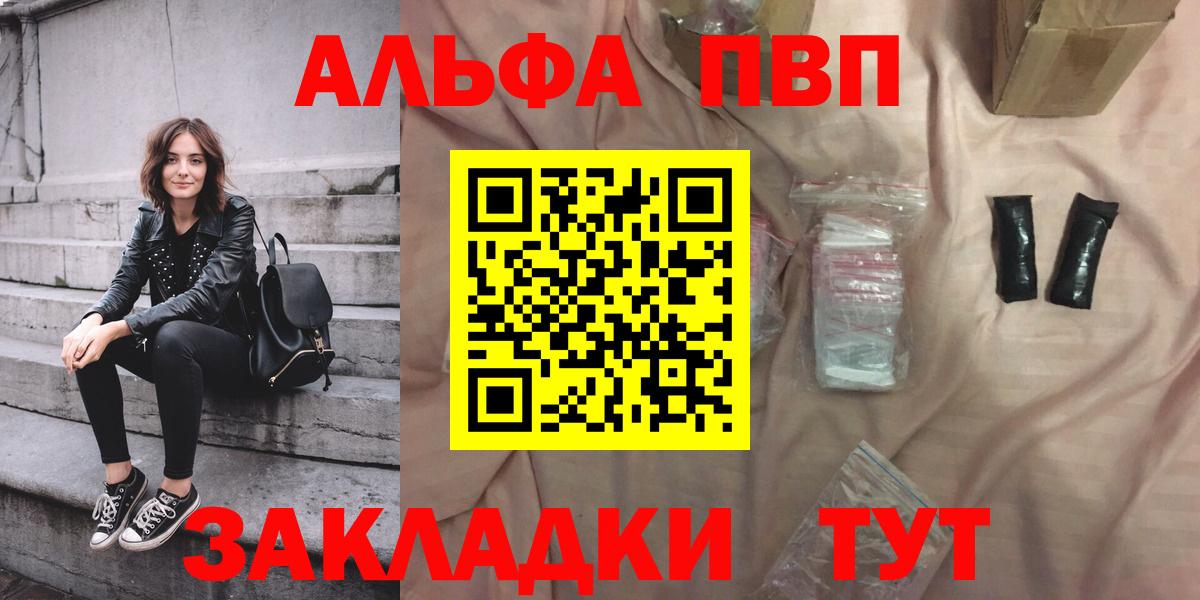 Альфа ПВП Crystall Ханты-Мансийск