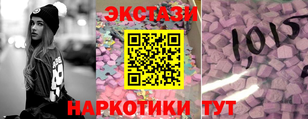 закладки  Вход с VPN  Ханты-Мансийск  Экстази VHQ  Экстази 