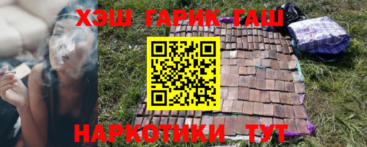 ГАШ hashish  Вход с VPN  ГАШ гашик  Ханты-Мансийск 