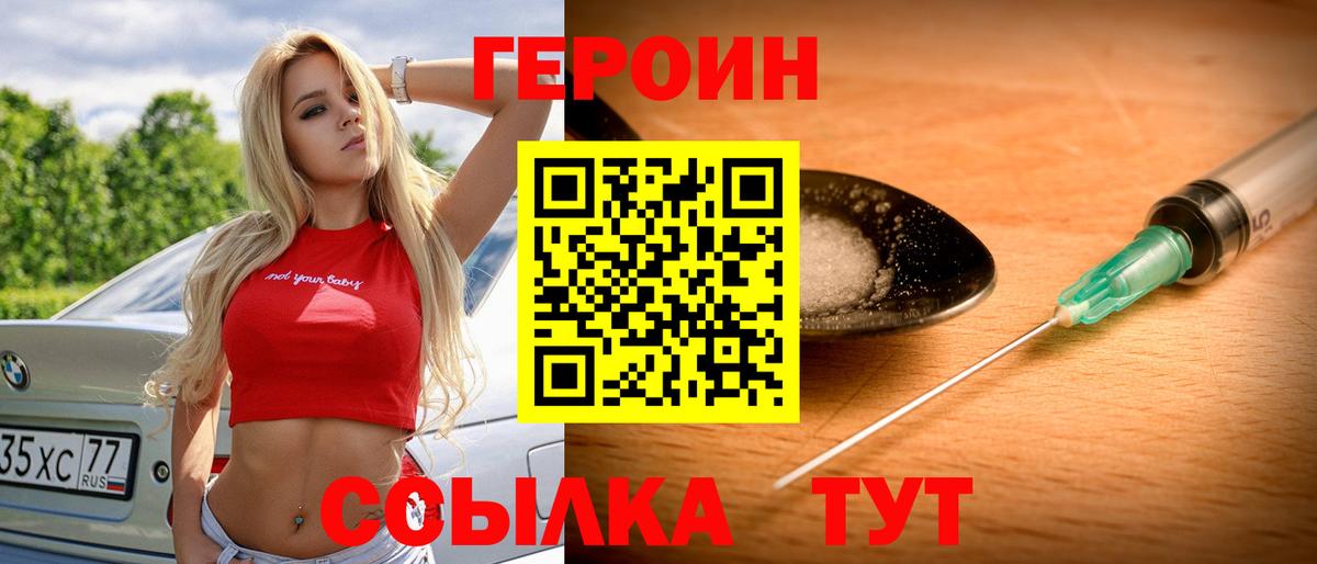 Ханты-Мансийск  Героин гречка  Вход с VPN 