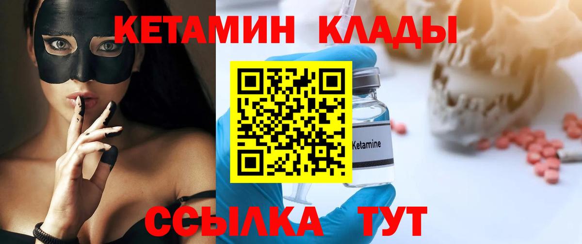 КЕТАМИН ketamine  Вход с VPN  Ханты-Мансийск 