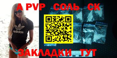соль курить ск Моздок