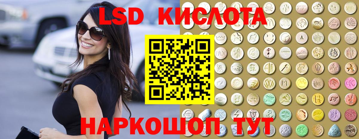 Лсд 25 экстази ecstasy Ханты-Мансийск