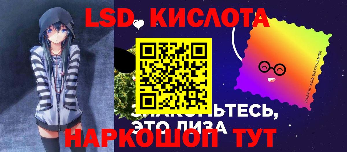Ханты-Мансийск  Лсд 25 экстази  ЛСД экстази кислота  Вход с VPN  LSD-25 экстази ecstasy 