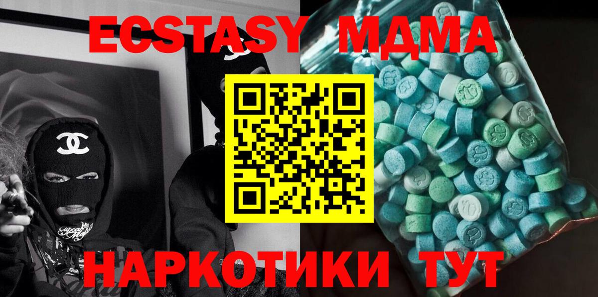 МДМА кристаллы Ханты-Мансийск