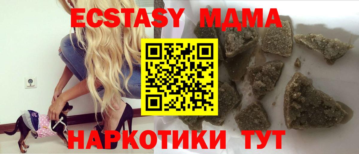 МДМА VHQ  Вход с VPN  Ханты-Мансийск  MDMA Molly 