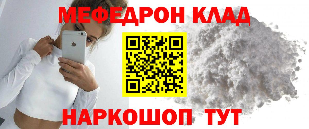 МЕФ мяу мяу  Вход с VPN  Ханты-Мансийск  МЯУ-МЯУ кристаллы 