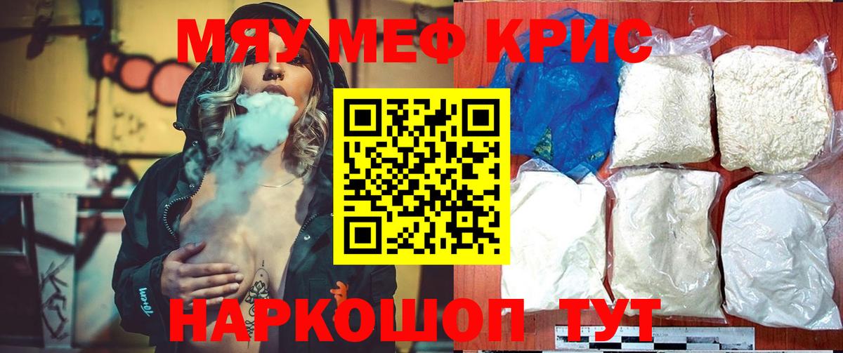 Меф кристаллы Ханты-Мансийск