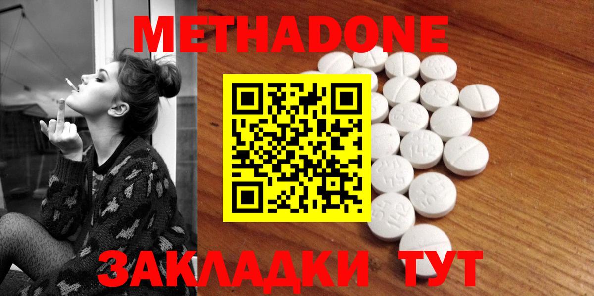 МЕТАДОН белоснежный Ханты-Мансийск