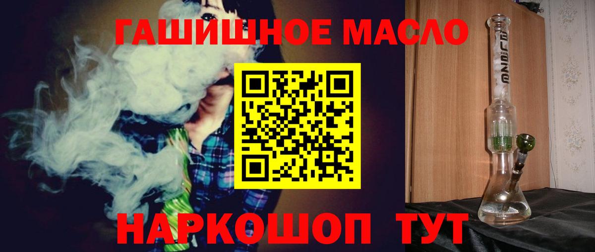 ТГК вейп Ханты-Мансийск