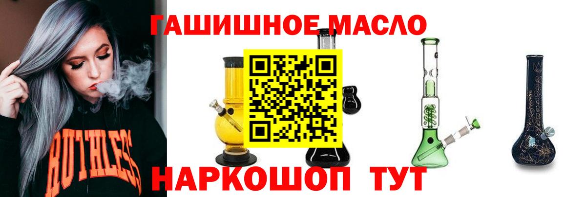 Ханты-Мансийск  ТГК концентрат  Вход с VPN  ТГК вейп 
