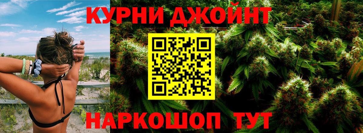 МАРИХУАНА White Widow Ханты-Мансийск